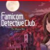 1640129960 famicom detective club the missing heir nintendo switch