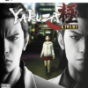 Yakuza Kiwami ps5